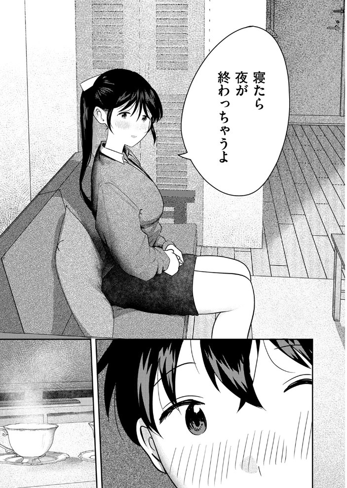 【エロ漫画】 となりで歩きはじめたら ごみり サンプル画像
