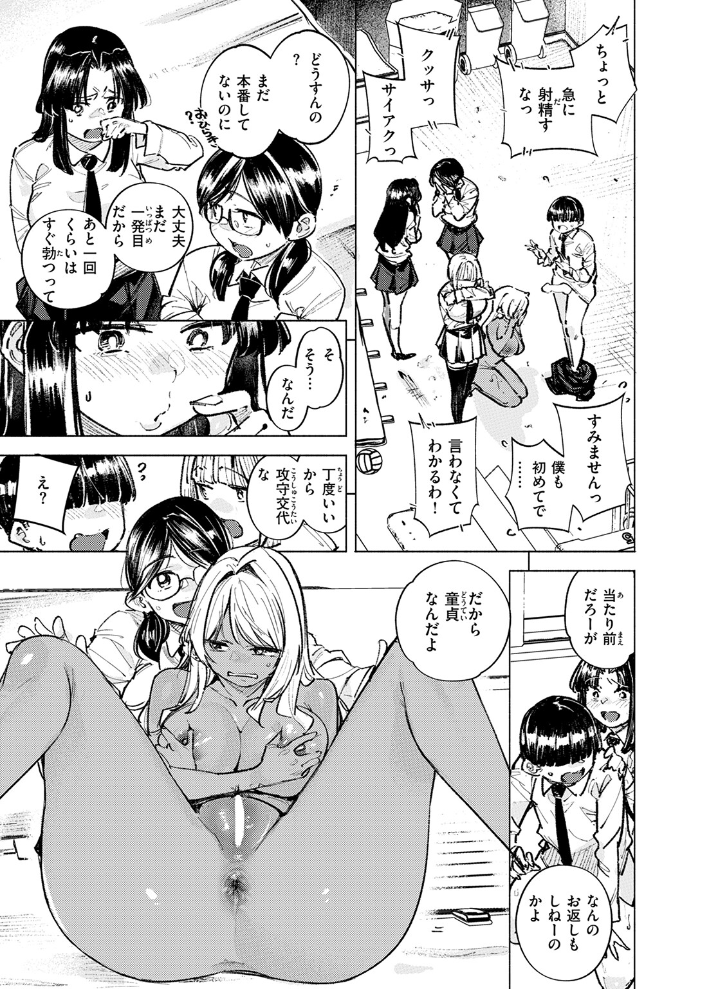 【エロ漫画】 ヘンタイ kanbe サンプル画像