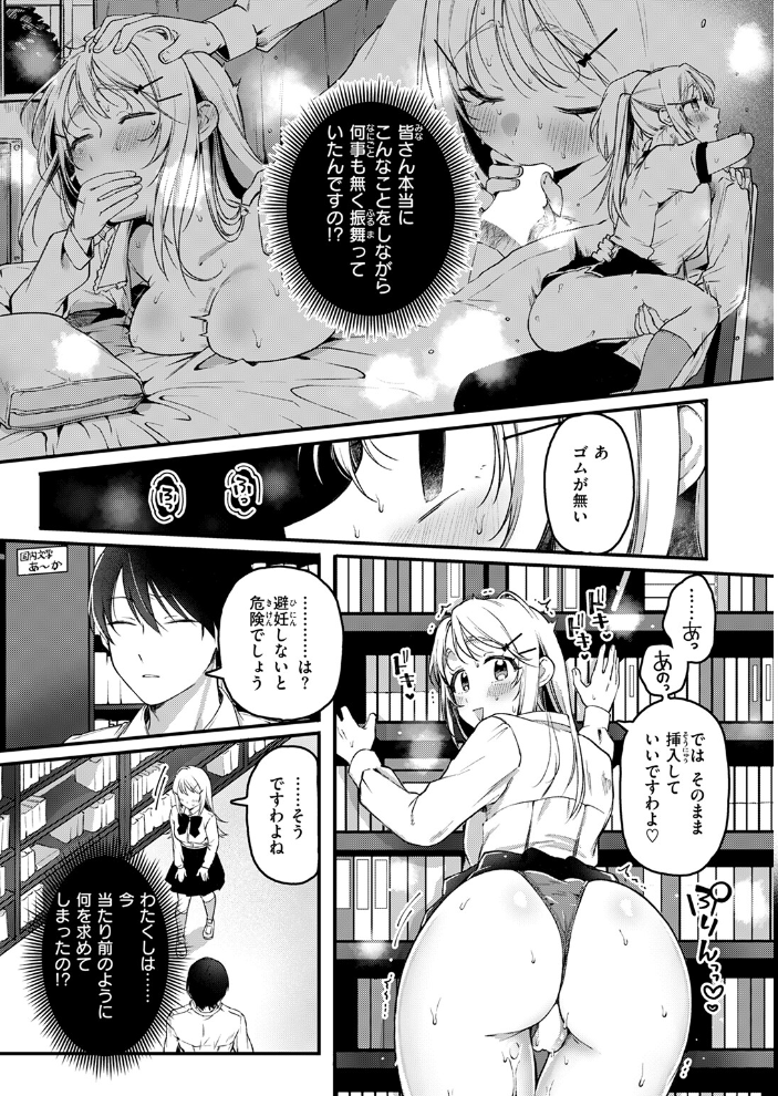 【エロ漫画】 寧々子のまねごと ゆりしましろ サンプル画像