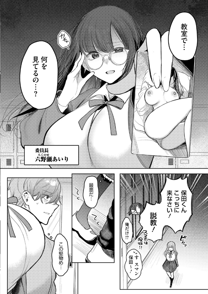 【エロ漫画】 コミックホットミルク2026年03月号 じゃが山たらヲ たにし ドラチェフ 雨宮ミズキ 玉置勉強 古賀亮一 イコール 西川康 しょうさん坊主 ICHICO 朔月 あほすたさん 江森うき 1億年惑星 雪咲みあれ 久我繭莉 馬胃 紺ナリタ 野田ぐり にびなもれんず サンプル画像