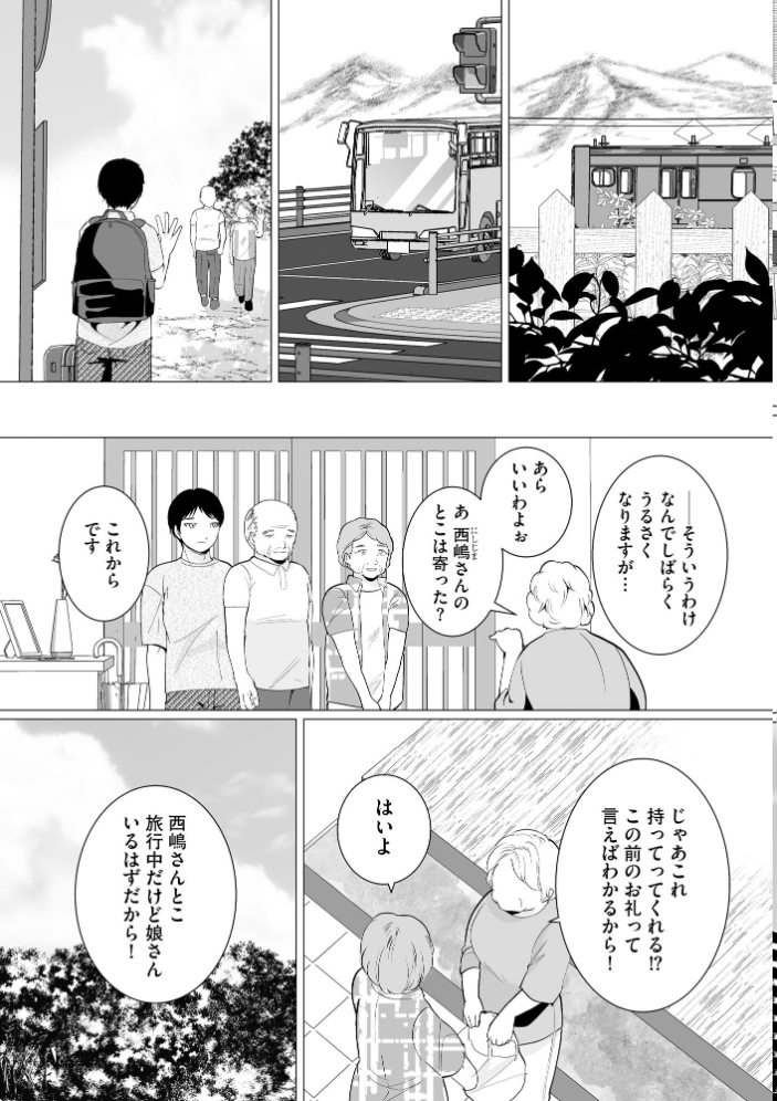 【エロ漫画】 夏雲の下 〜帰省先のド田舎でご近所さんと内緒の情事〜【FANZA特典付】  ハニメメオ サンプル画像