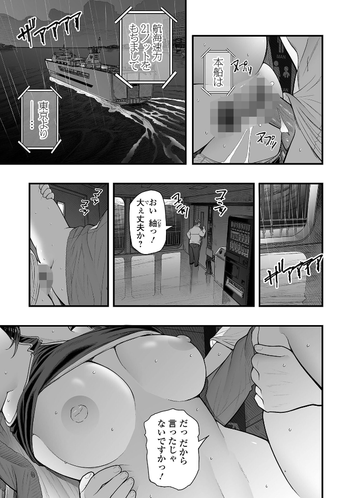 【エロ漫画】 エロスの欺瞞【通常版】 鉛棒なよなよ 一水社編集部 サンプル画像