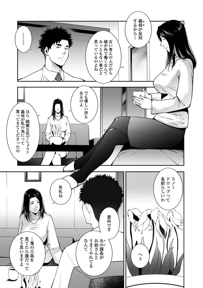 【エロ漫画】 人妻淫穴 ーヒトヅマミダラアナー ヒトヅマミダラアナ 東磨樹 一水社編集部 サンプル画像