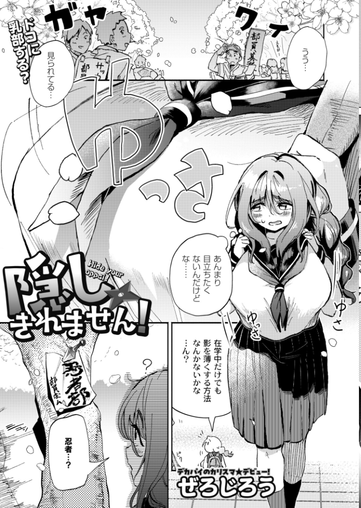 【エロ漫画】 COMIC 快艶 vol11  関谷あさみ 右の人みつる もぐちょび はぁと てつ あましょく すかいれーだー 夜空柴 ひろびー エビフライ定食 中埜人見 しげきっくす COMIC快艶編集部 アズマヤユキコ 滑々饅頭蟹ほぐしみ 芦田EX ぜろじろう サンプル画像