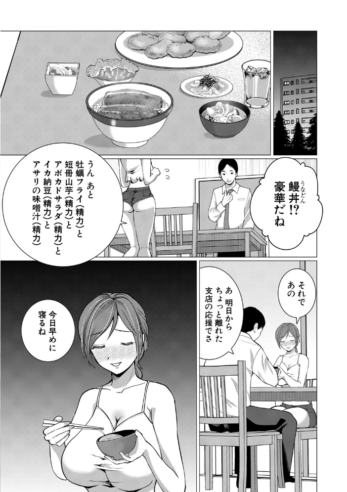 【エロ漫画】 人間椅子屋へようこそ！『深部までしっかりコース』100分￥5000【電子版特典付き】  ハニメメオ サンプル画像
