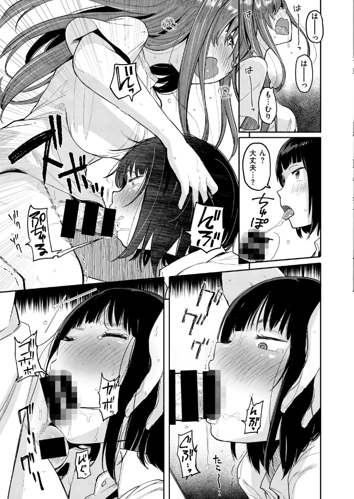 【エロ漫画】 PENIS HOUSE ぴかお サンプル画像