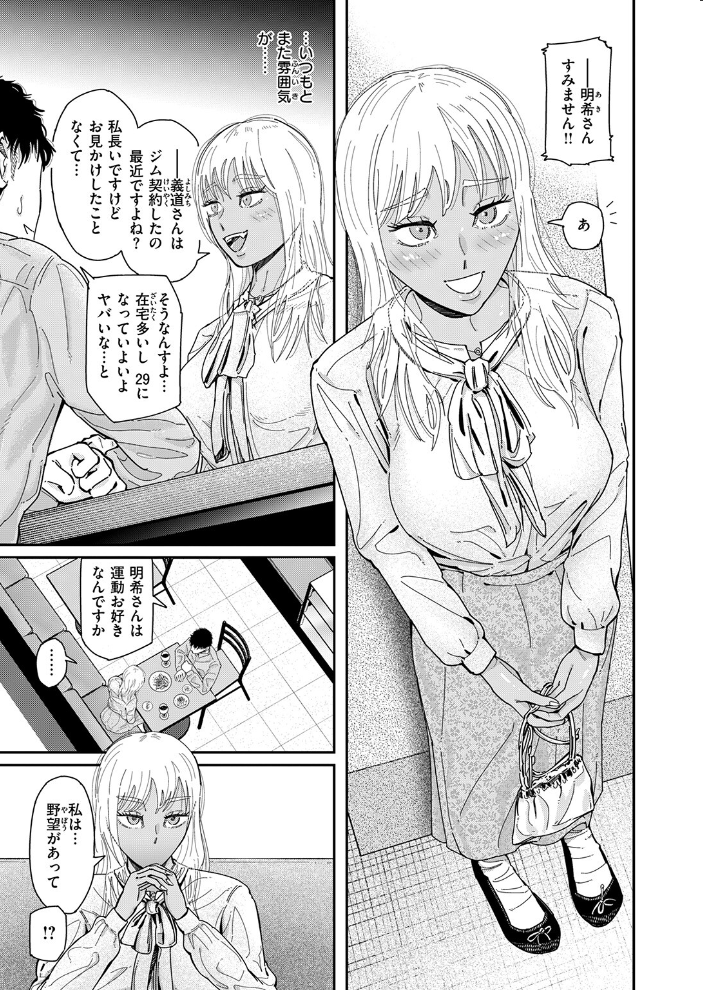 【エロ漫画】 ユートピア 深夜帯散歩 サンプル画像