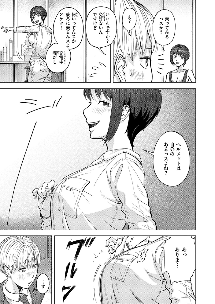 【エロ漫画】 丸見えですよ! スズハさん なすびニンジャ サンプル画像
