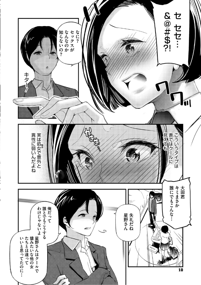 【エロ漫画】 男女の貞操観念が逆になった世界。新装版  じぇいく サンプル画像
