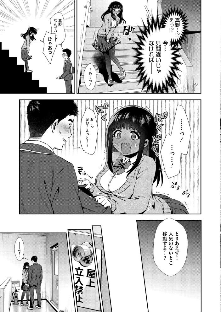 【エロ漫画】 きみと、はじめて。  とりの唐揚 サンプル画像