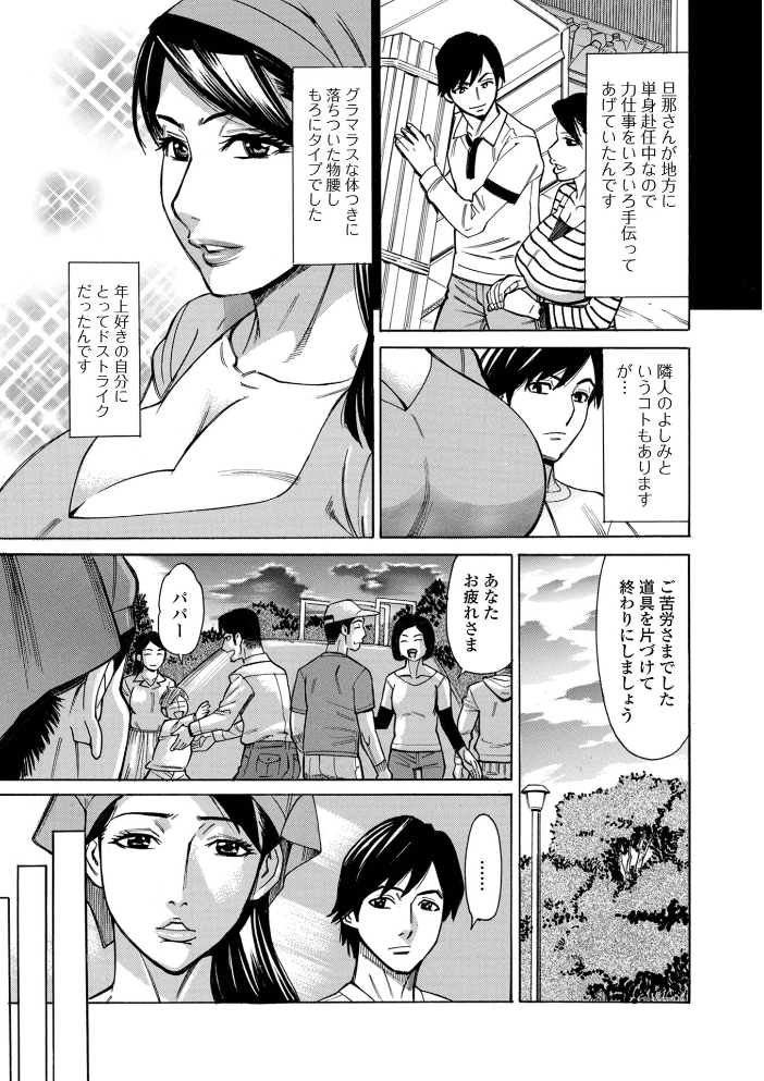 【エロ漫画】 お、奥さん!もうガマン出来ません!! 牧部かたる 一水社編集部 サンプル画像