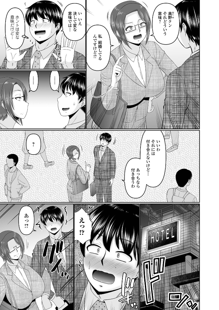 【エロ漫画】 Web配信月刊隣の気になる奥さん vol.106  ロッコ 青天国青 畠山桃哉 八手美以菜 浦河おぺら マテリア 一水社編集部 Moneo POP サンプル画像