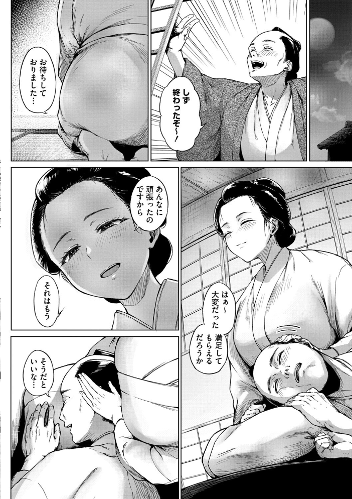 【エロ漫画】 コミックご乱心 Vol.003 鬼月あるちゅ 船堀斉晃 只野めざし スギウラユキ 鬼窪浩久 ケン月影 子門竜士郎 しけいだ サンプル画像