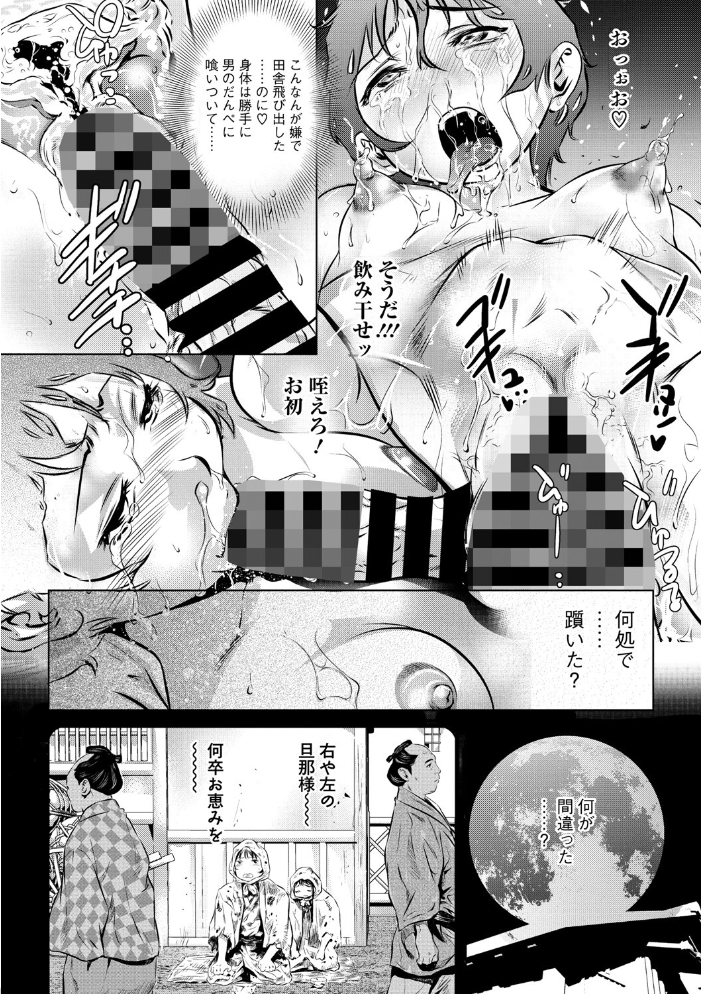 【エロ漫画】 コミックご乱心 Vol.004  鬼月あるちゅ スギウラユキ 小柳ロイヤル 夜神沙衣 鬼窪浩久 ケン月影 子門竜士郎 しけいだ サンプル画像