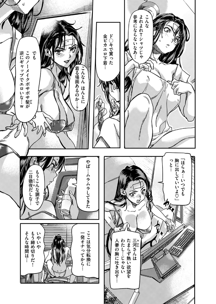 【エロ漫画】 水城舞花はまぐわいたい さめだ小判 サンプル画像