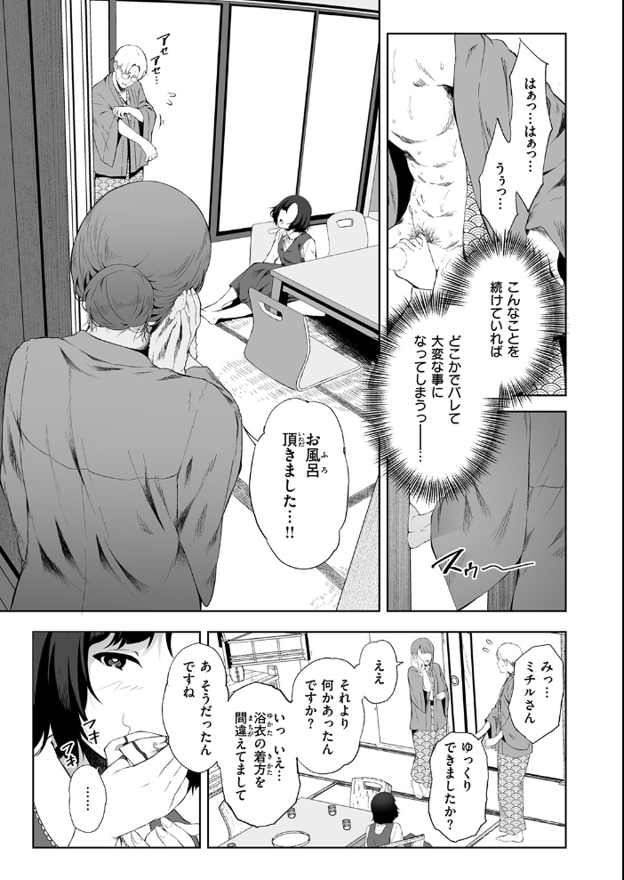 【エロ漫画】 堕落の道行き X36丸ボックス サンプル画像