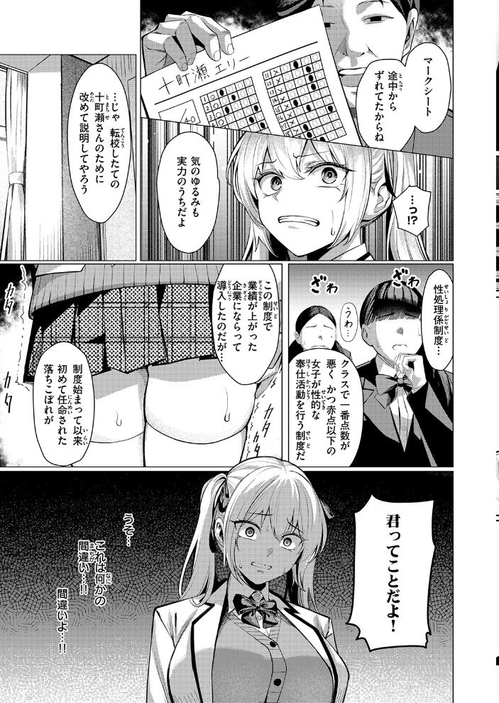 【エロ漫画】 COMIC失楽天 2026年03月号  吉本 さめだ小判 utu しっとりボウズ 室永叉焼 X36丸ボックス を図さとる ereere 白米 もみ山もみお 蛸泰じん サンプル画像