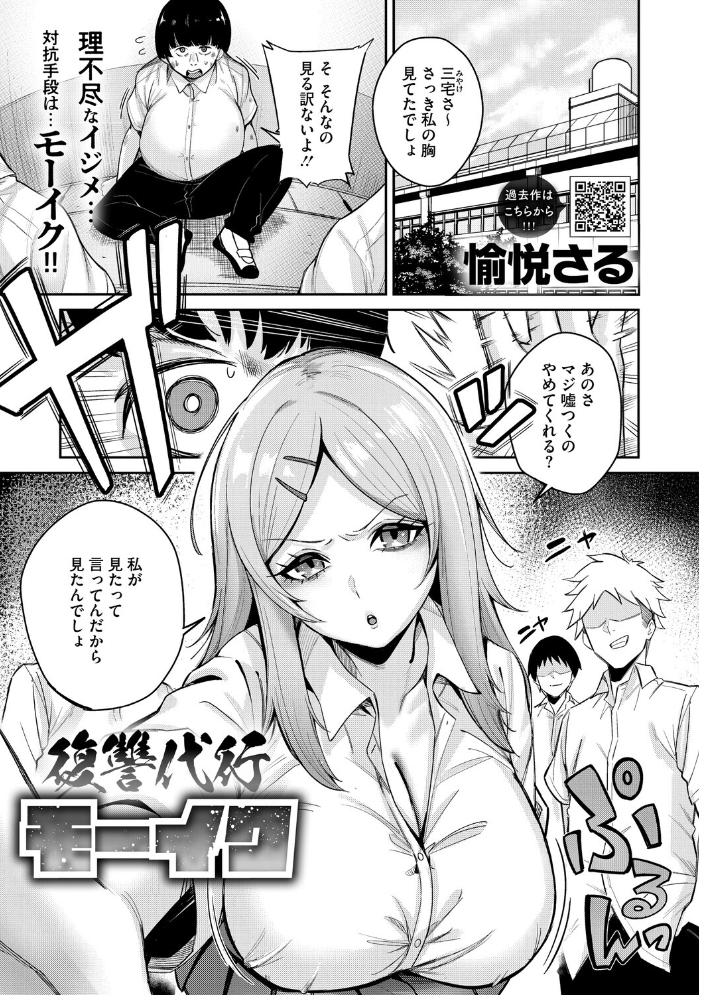 【エロ漫画】 コミックメガストア Vol.021  腿之助兵衛 ぐすたふ 白玉もち 黒白音子 Low 黒岩瑪瑙 urute 四条定史 河原野アパラ ウタタネ 茶川猫 愉悦さる にびなもれんず まだ人間 サンプル画像