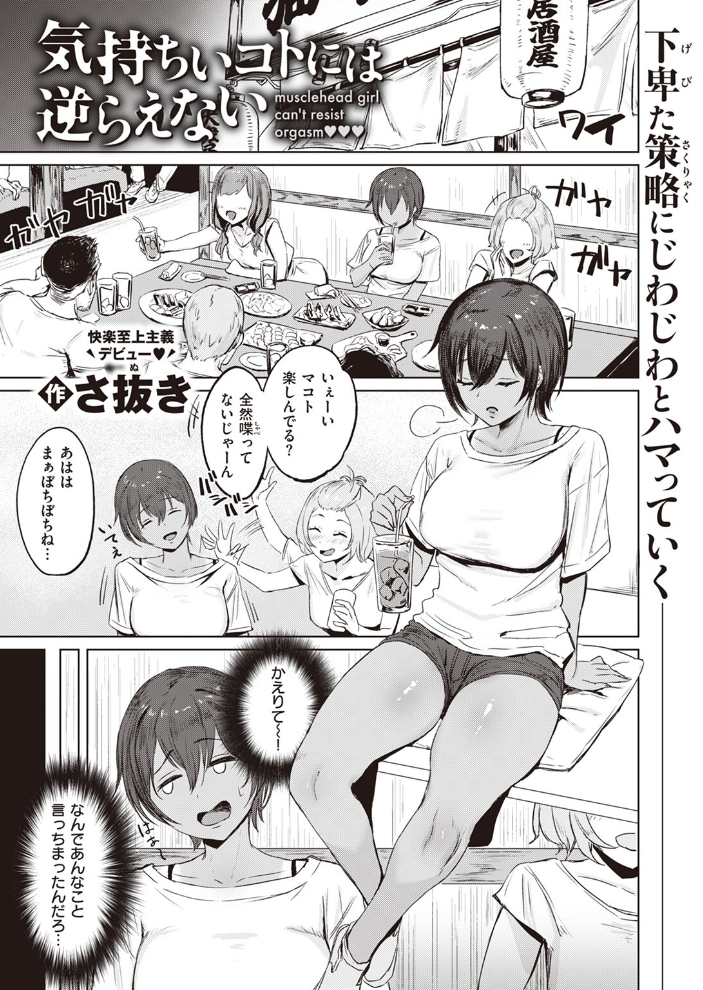 【エロ漫画】 COMIC ゼロス ＃107  胃之上奇嘉郎 まめでんきゅう さ抜き おそまつ ます 吉本 えこひいき へぅろー 行けたら行く サンプル画像