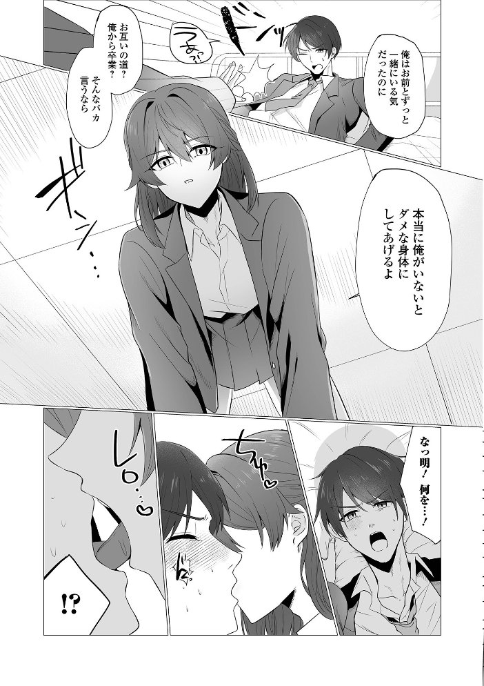 【エロ漫画】 月刊Web男の娘・れくしょんッ！S  Vol.111  御家かえる コショウ おにる 汐焼あゆ スノウ 蒂絵夢 一水社編集部 湯本ユヅキ サンプル画像
