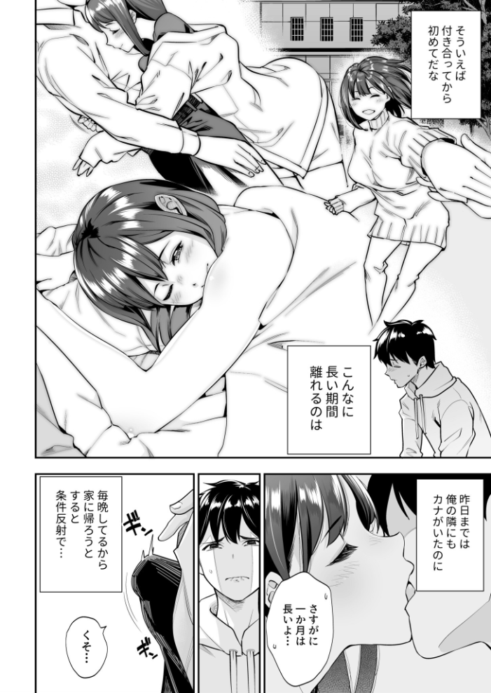 【エロ漫画】 シスター・トラップ（1）【18禁】  市原和真 サンプル画像