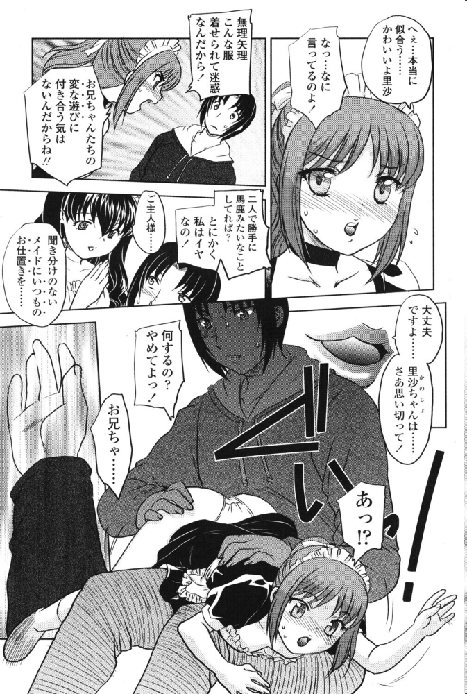 【エロ漫画】 COMICペンギンクラブ2006年7月号  ポチ加藤 LINDA 飛龍乱 永瀬るりを KEPPI 亜麻木硅 飼葉駿 白桃色 灰司 ましみゆき ともかず零 いづみよしき 刑。 ちゃたろー 鋼鉄 めいか 廣田眞胤 森田なゆた サンプル画像