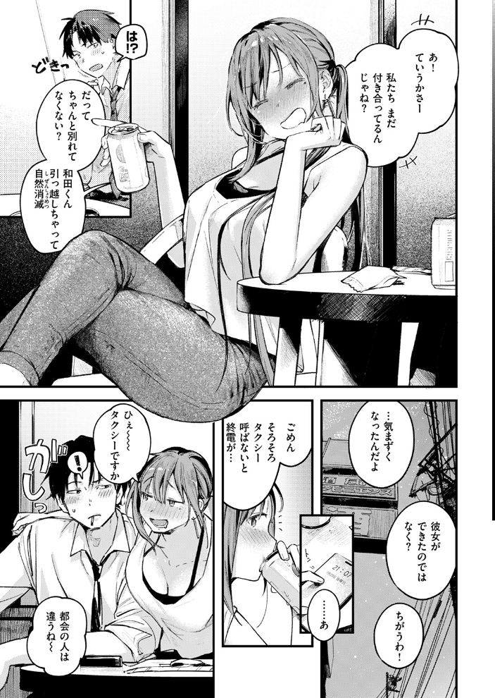 【エロ漫画】 つづきから 楝蛙 サンプル画像