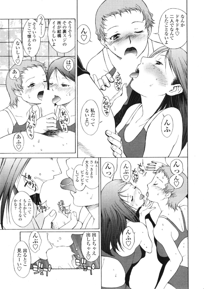 【エロ漫画】 COMICペンギンクラブ2006年9月号 ポチ加藤 LINDA 永瀬るりを 灰司 亜麻木硅 飼葉駿 白桃色 中村錦 水無月十三 忠臣蔵之介 いづみよしき やまみち 峰村ナガト ちゃたろー みやもと留美 鋼鉄 めいか 森田なゆた サンプル画像