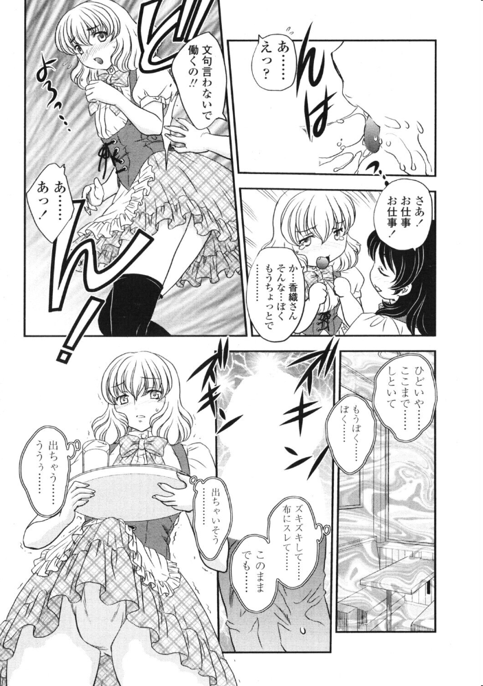 【エロ漫画】 COMICペンギンクラブ2006年10月号 ポチ加藤 LINDA 飛龍乱 みやもと留美 亜麻木硅 飼葉駿 白桃色 忠臣蔵之介 シロタクロタ ともかず零 ちゃたろー 鋼鉄 めいか 綾野麗 サンプル画像