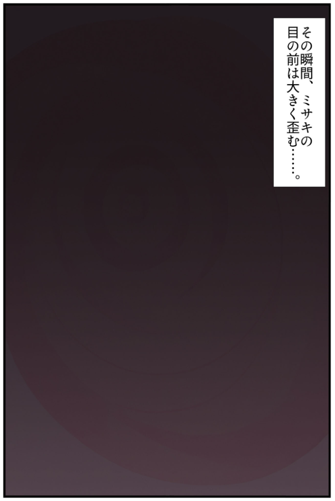 【エロ漫画】 【禁断の悪堕ち●●】魔法戦士ミサキは人妻と刷り込まれ悪組織臭チ●ポに忠誠を誓う モザイク版 NaruMinix あいラビ サンプル画像