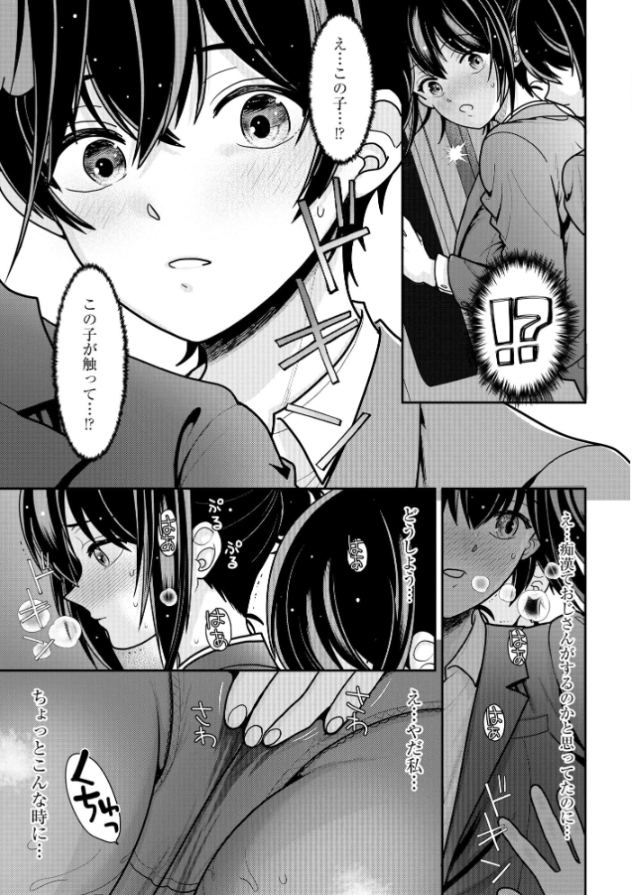 【エロ漫画】 ヤれちゃう満淫電車 〜ちっぱい搾られてイっちゃう!〜【FANZA特典付】 REN サンプル画像