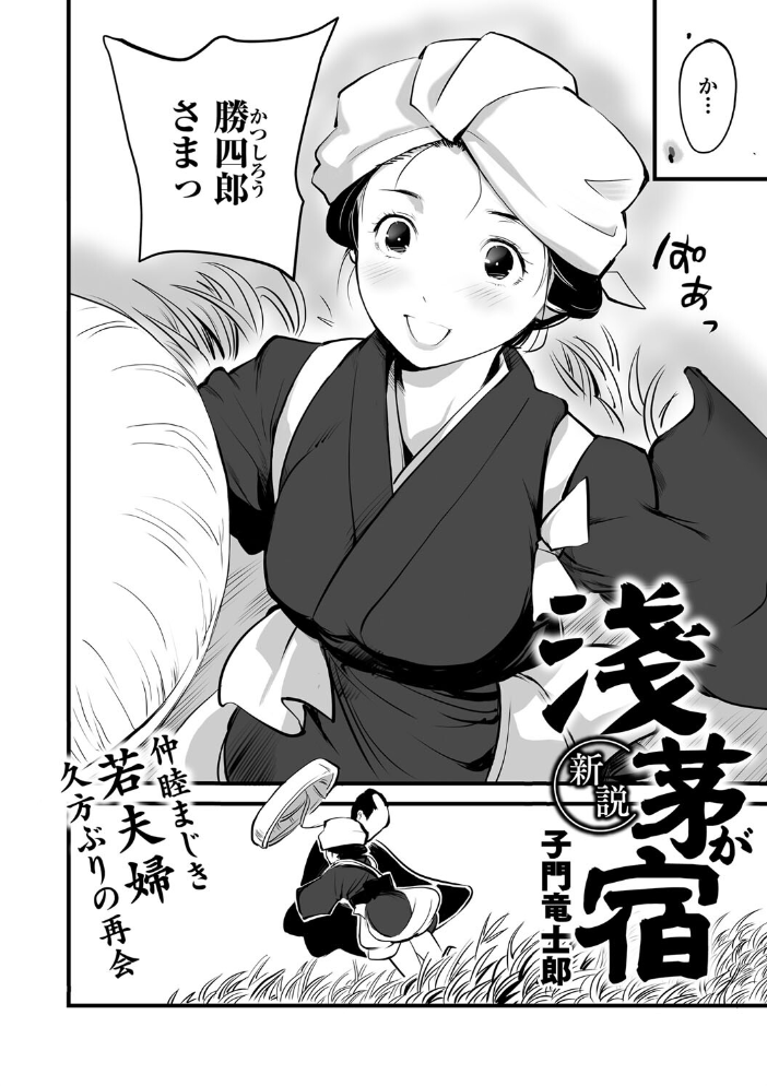 【エロ漫画】 コミックご乱心 Vol.002  鬼月あるちゅ 荒井啓 あらくれ スギウラユキ ケン月影 滝れーき 子門竜士郎 しけいだ サンプル画像