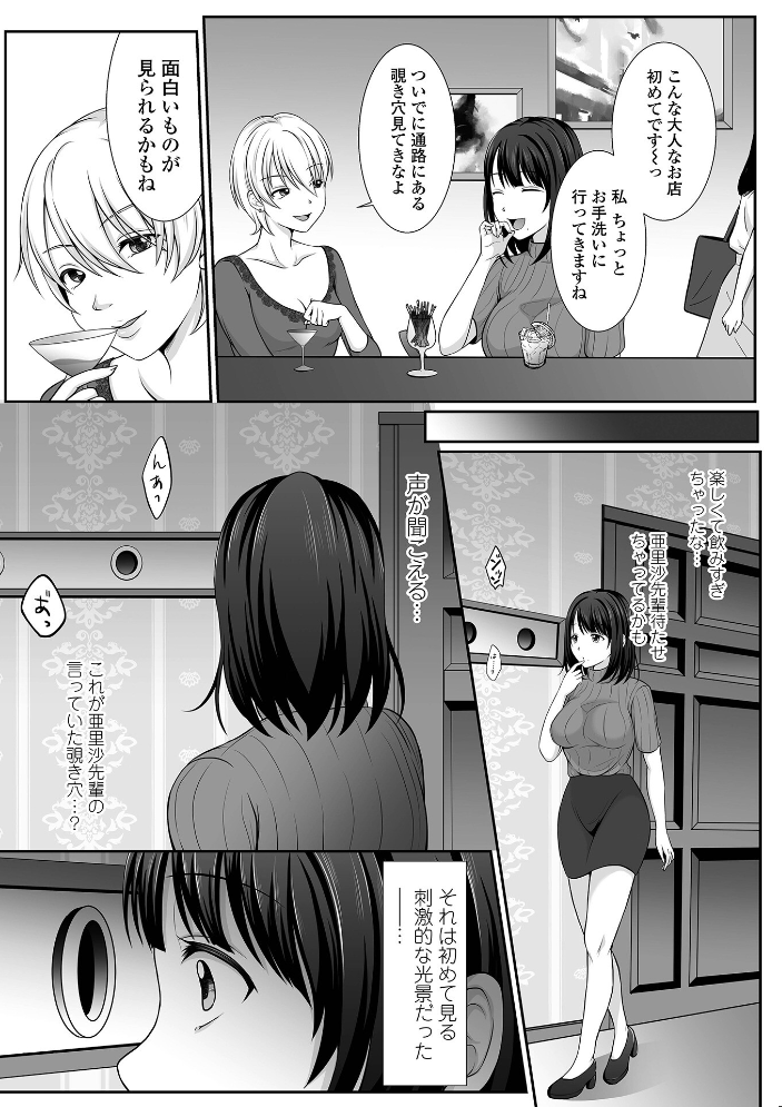 【エロ漫画】 みるくのオナサポちゃんねる♪ でんぱゆっくり 一水社編集部 サンプル画像
