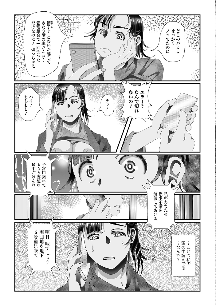 【エロ漫画】 奥さんの変態性欲  TAMAKIN サンプル画像