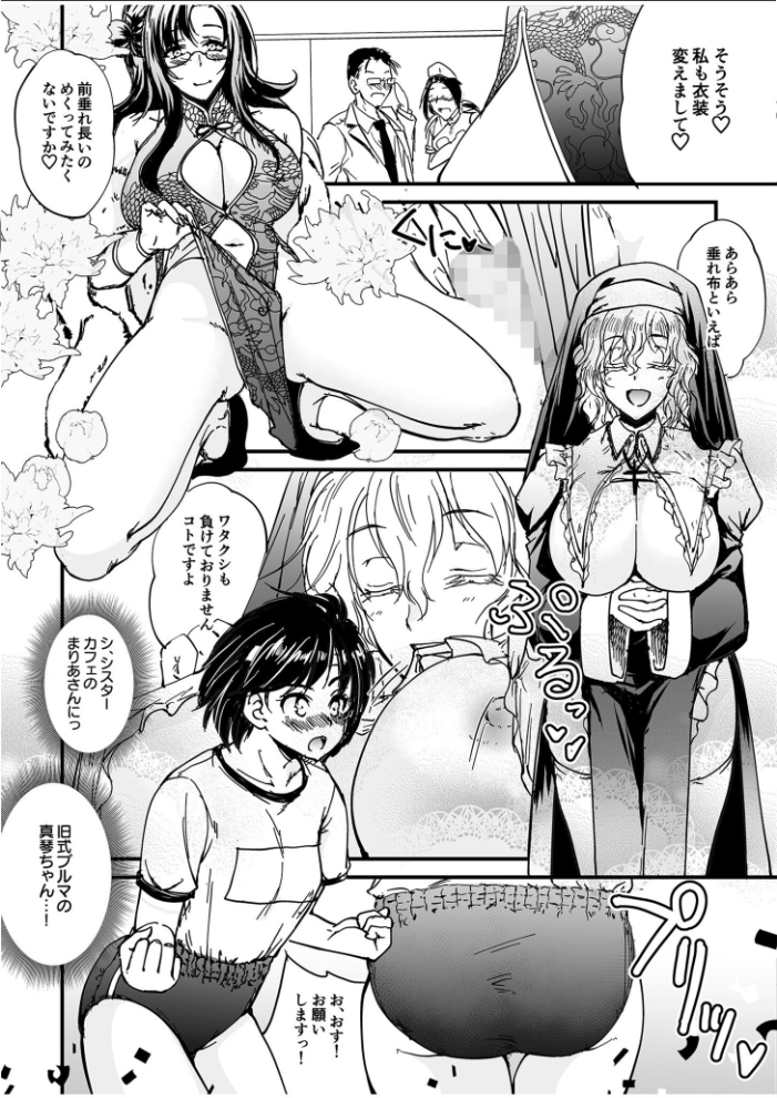 【エロ漫画】 人気コンカフェ秘密の裏オプ体験記（4）【18禁】  探検はらはら サンプル画像
