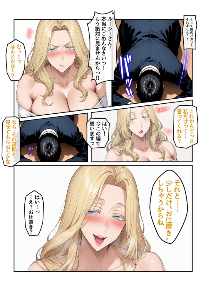 【エロ漫画】 ホームステイ先の爆乳ブロンド美女に雌牛コスで誘惑されてイチャラブ種付け生活2 モザイク版 ハレノヒ あいラビ サンプル画像