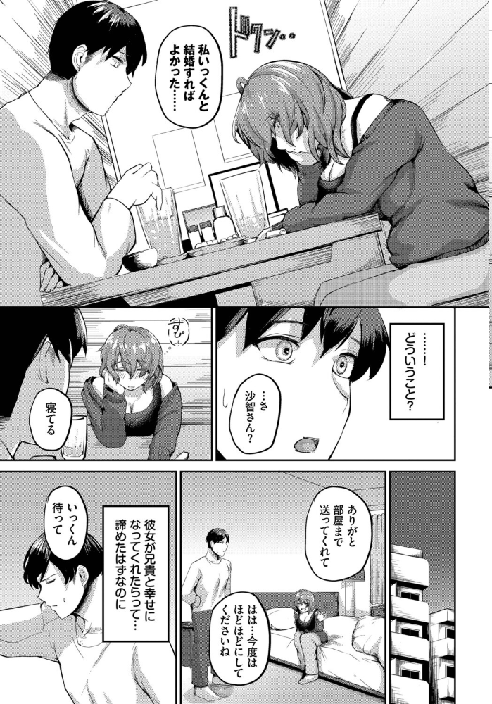 【エロ漫画】 完全人妻これくしょん VOL.6 Kou あおやまきいろ。 定宏 平いっすい 終焉 コミックバベル編集部 サンプル画像