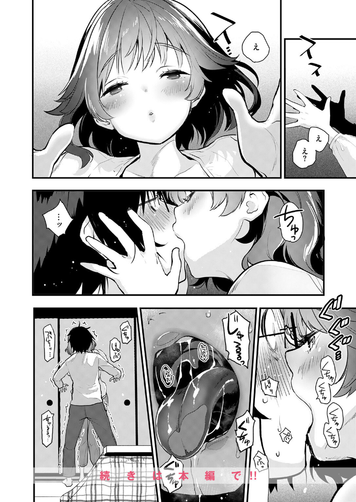 【エロ漫画】 お勉強、しよっか もず サンプル画像