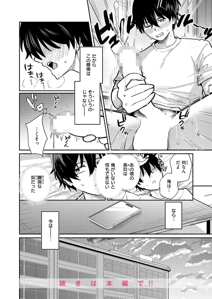 【エロ漫画】 バイユアサイド 甘皮ぐみ サンプル画像