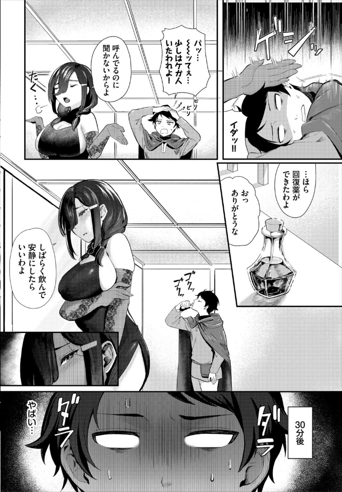 【エロ漫画】 淫蕩ファンタジア【電子オリジナルコミックス】【FANZA限定版】  45kg コミックバベル編集部 サンプル画像