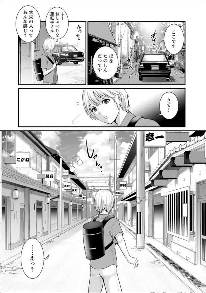 【エロ漫画】 色街二溢レ滴ル花ノ蜜 彩画堂 サンプル画像