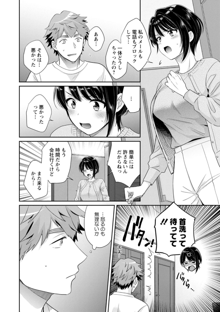 【エロ漫画】 俺が揉んで育てました。  ポン貴花田 サンプル画像