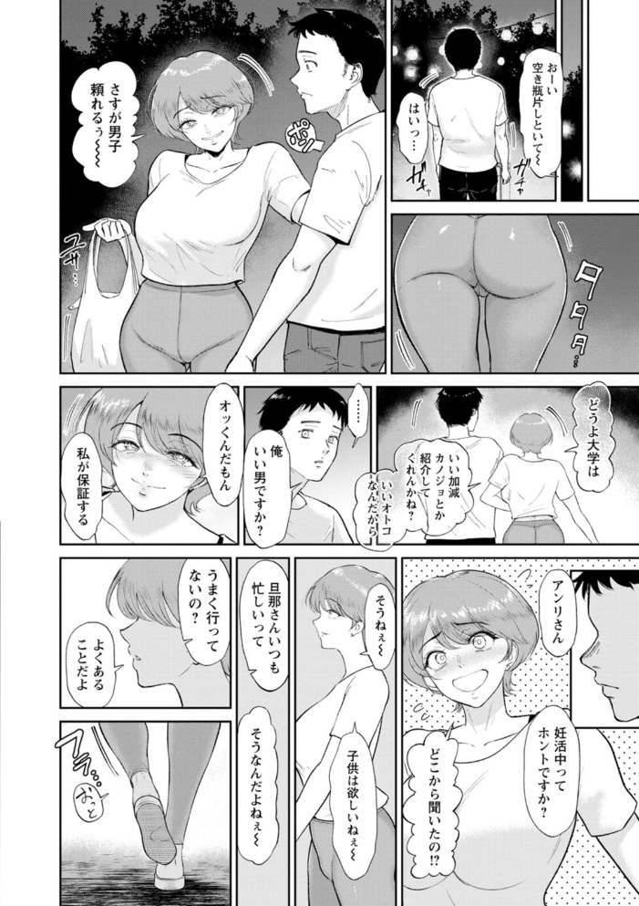 【エロ漫画】 夕暮れの花蜜 ビフィダス サンプル画像