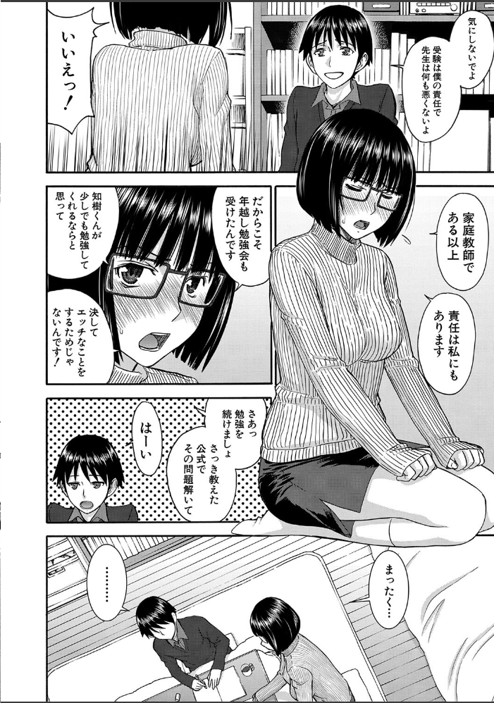 【エロ漫画】 青姦（MUJIN COMICS 名作集 vol.18）（ジャイロウ/いのまる/高城ごーや/樺島あきら）  ジャイロウ いのまる 高城ごーや 樺島あきら MUJIN編集部 サンプル画像