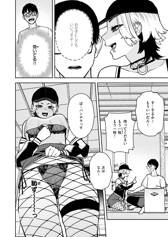 【エロ漫画】 どうしても先輩とセックスがしたい後輩の話 ちゅーりっふ。 サンプル画像