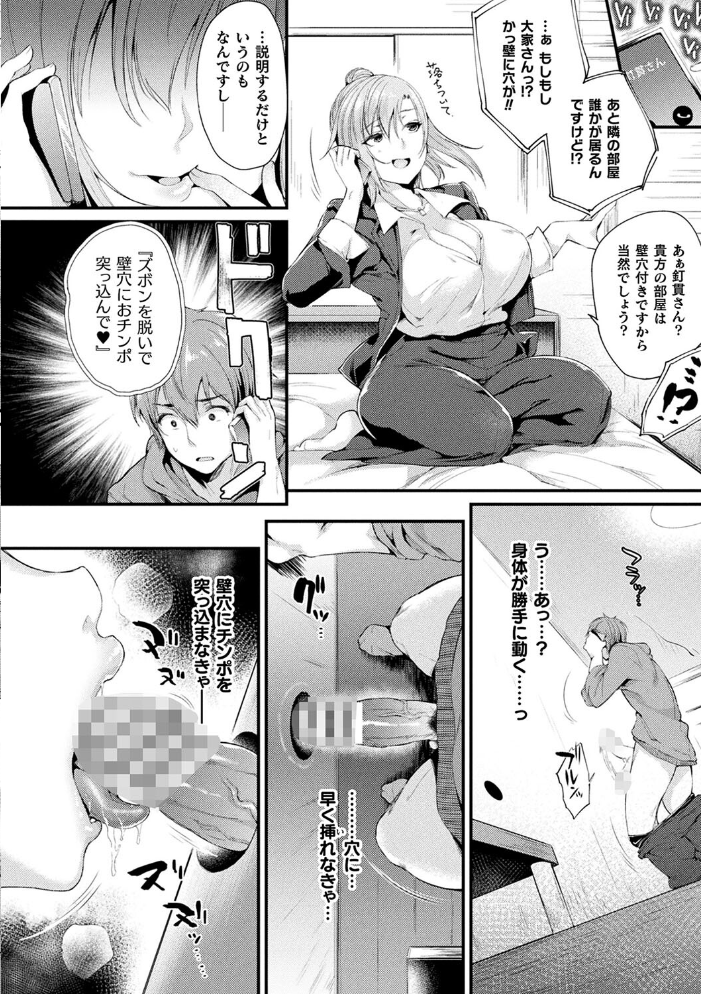 【エロ漫画】 コミックアンリアル ザ・ベスト 壁尻コレクション 太平さんせっと 種梨みや 煌野一人 しょむ ソメジマ 田中竕 ミナトヨ はねつ サンプル画像