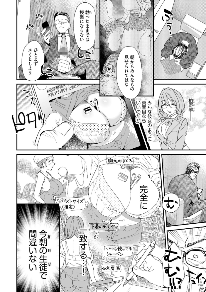 【エロ漫画】 わからせ学園の生徒たち 〜無自覚食べごろ少女たちに熱血わからせ指導〜【FANZA特典&かきおろし漫画付】 スガラ サンプル画像