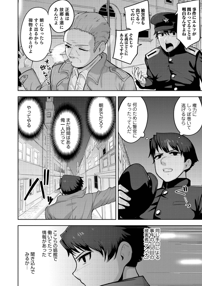 【エロ漫画】 ムチ肉オトコのコ天使’s【デジタル特装版】 あくびんす サンプル画像