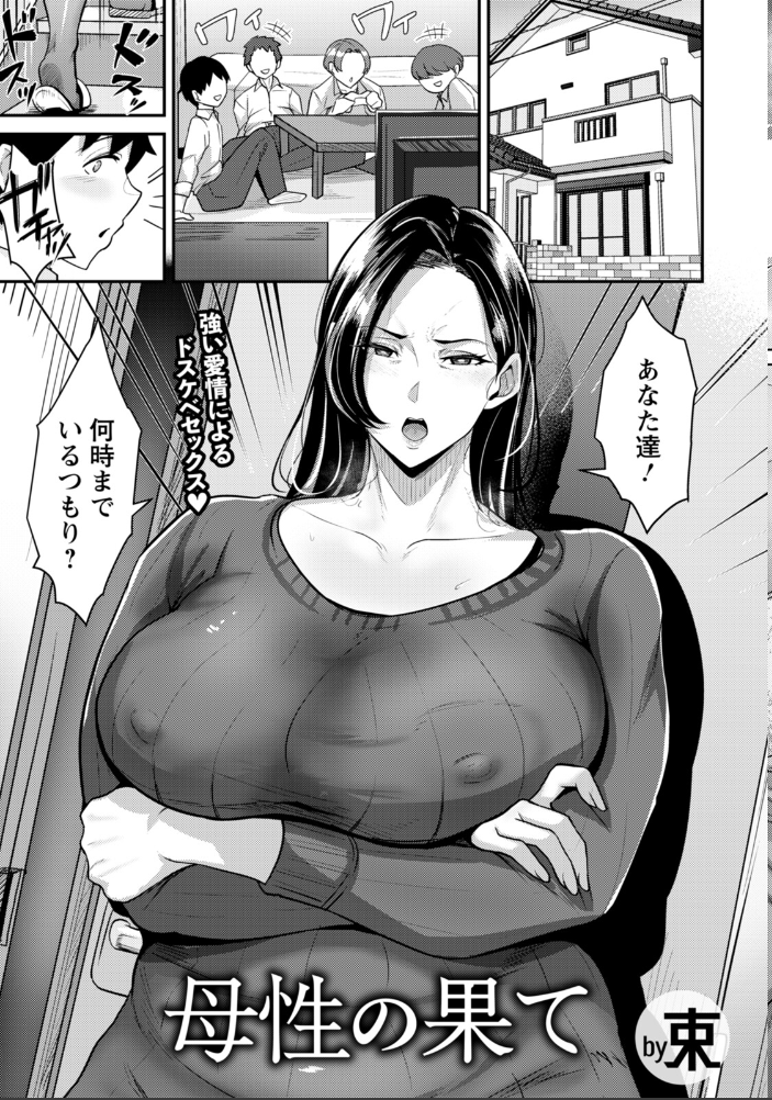 【エロ漫画】 ANGEL倶楽部 2026年3月号  ANGEL倶楽部編集部 サンプル画像