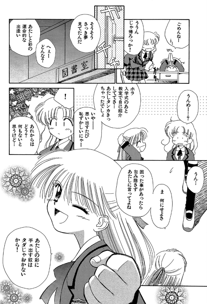 【エロ漫画】 Super Love Potion【1話立ち読み付き】  ぢたま某 MUJIN編集部 サンプル画像